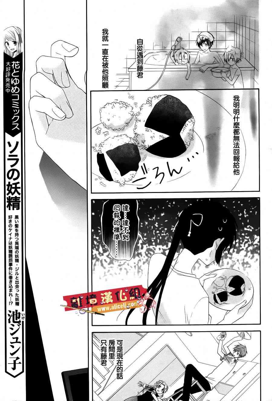 水珠HoneyBoy - 第15话 - 第16张图