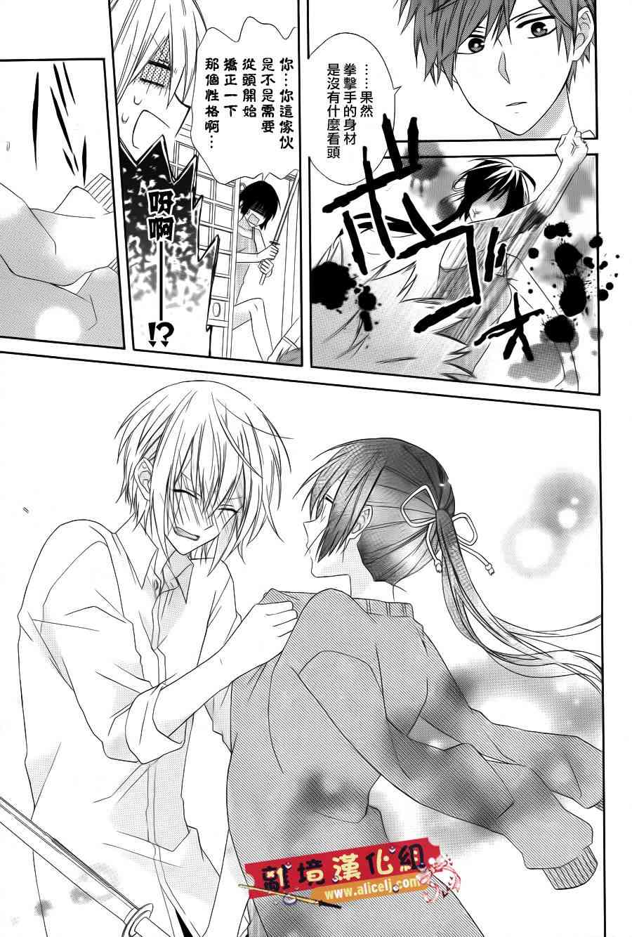 水珠HoneyBoy - 第15话 - 第22张图