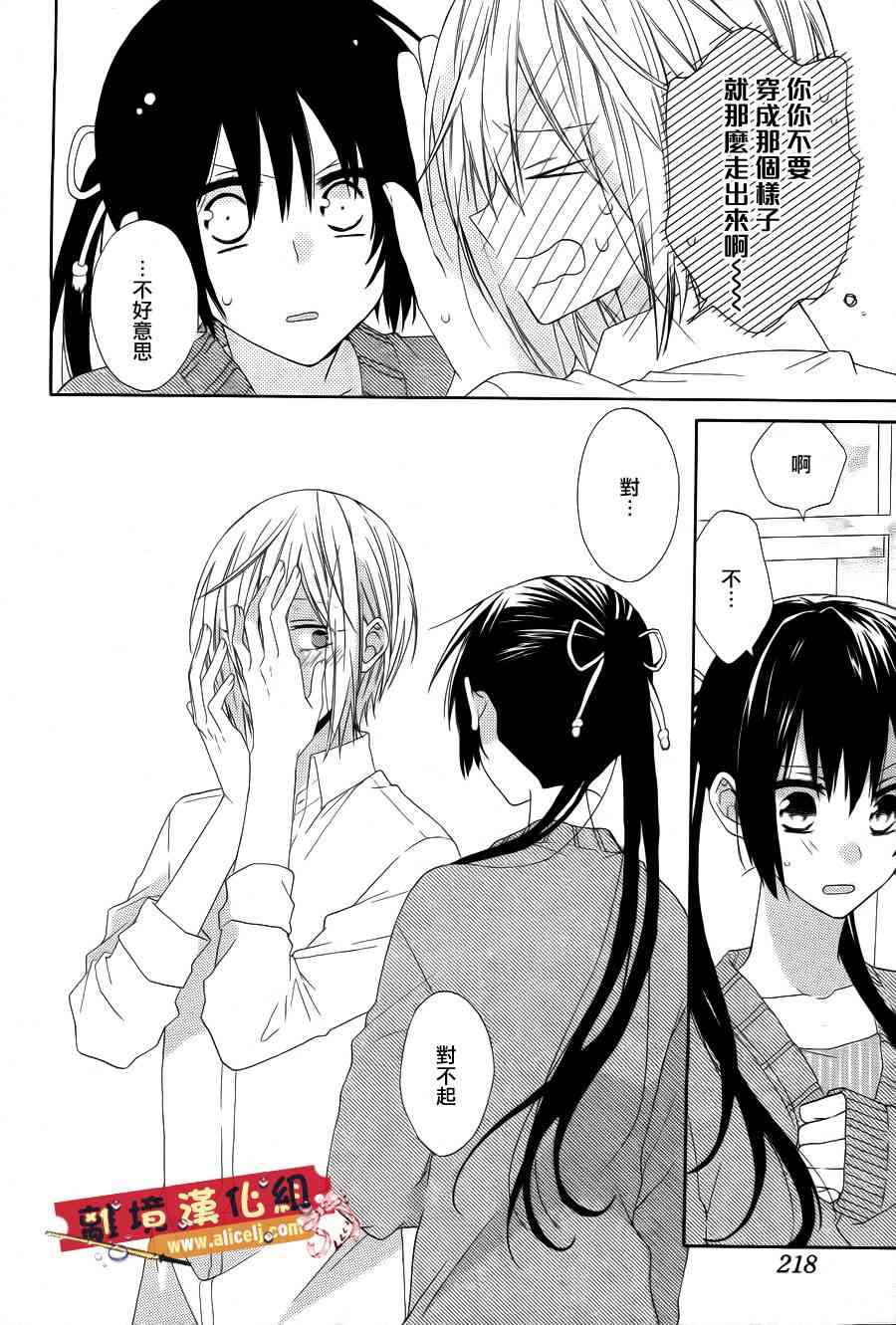 水珠HoneyBoy - 第15话 - 第23张图