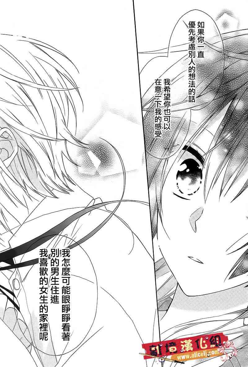 水珠HoneyBoy - 第15话 - 第25张图