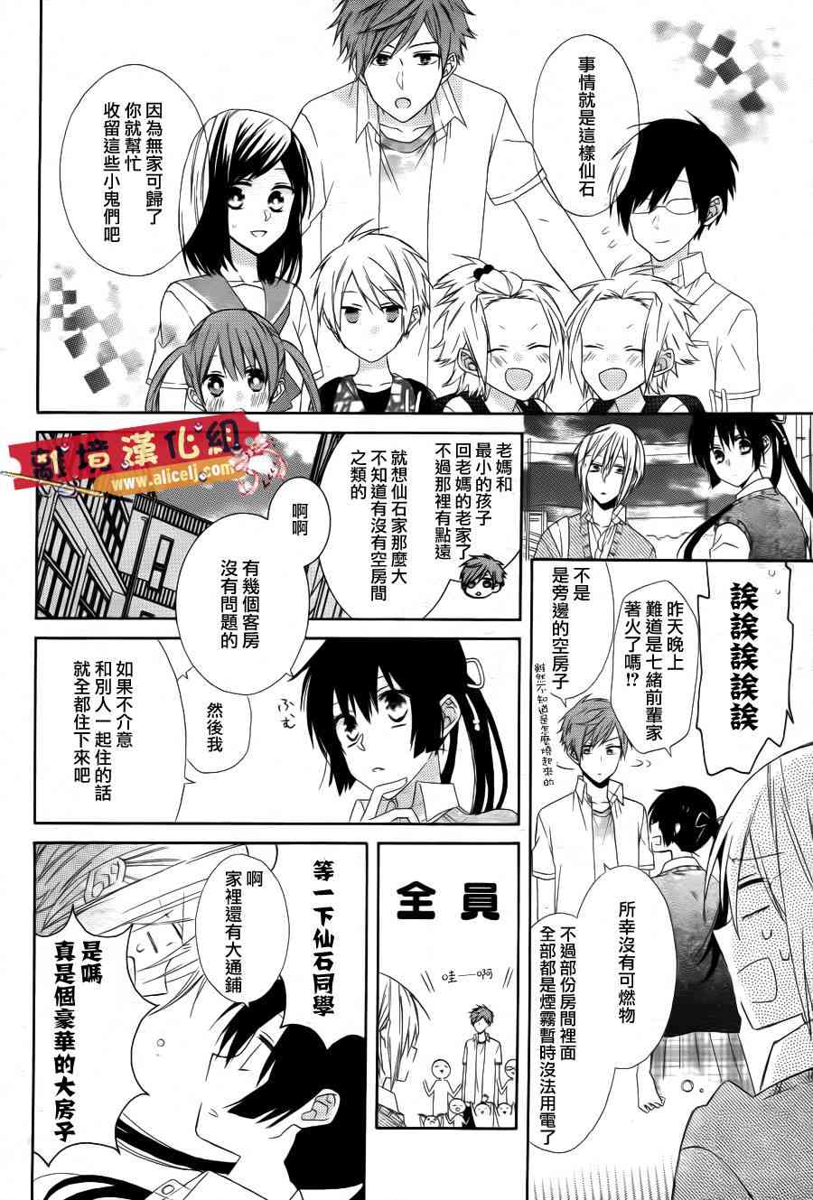 水珠HoneyBoy - 第15话 - 第3张图