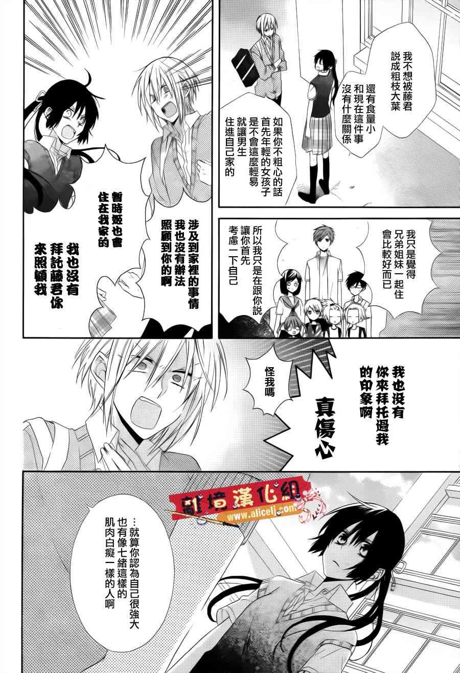 水珠HoneyBoy - 第15话 - 第5张图