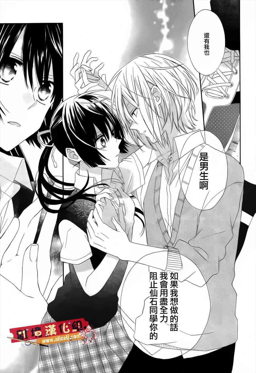 水珠HoneyBoy - 第15话 - 第6张图