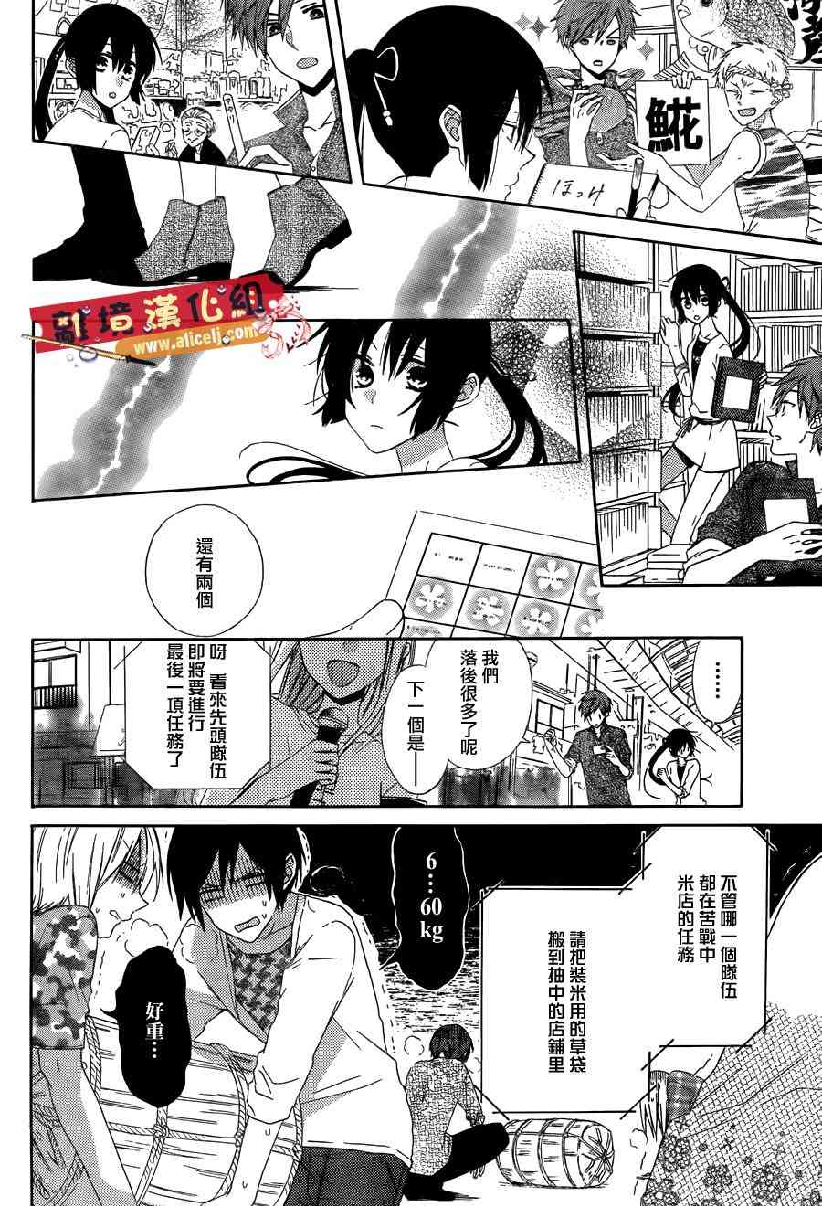 水珠HoneyBoy - 第17话 - 第10张图