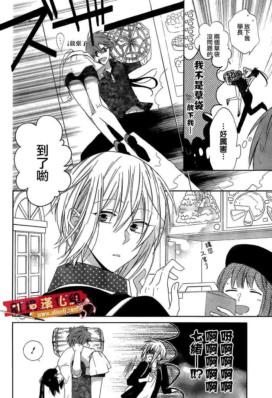 水珠HoneyBoy - 第17话 - 第12张图