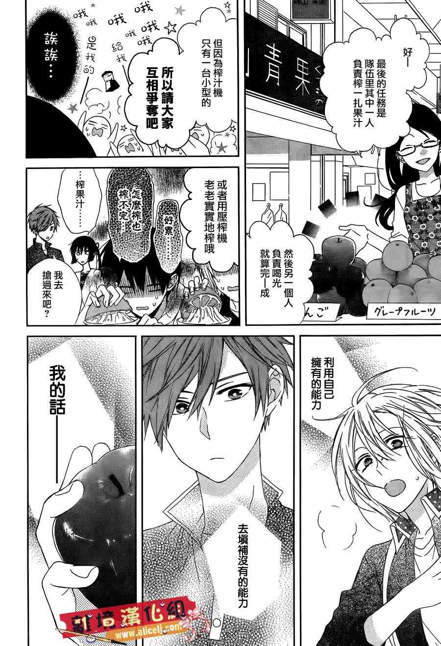 水珠HoneyBoy - 第17话 - 第14张图