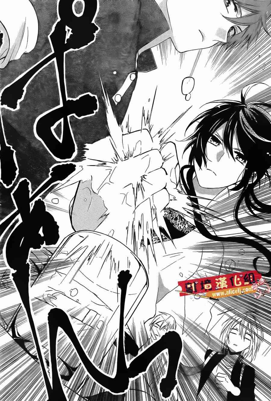 水珠HoneyBoy - 第17话 - 第15张图