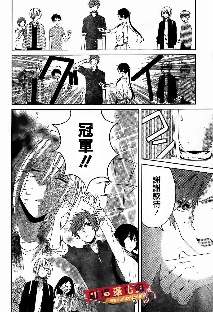 水珠HoneyBoy - 第17话 - 第16张图