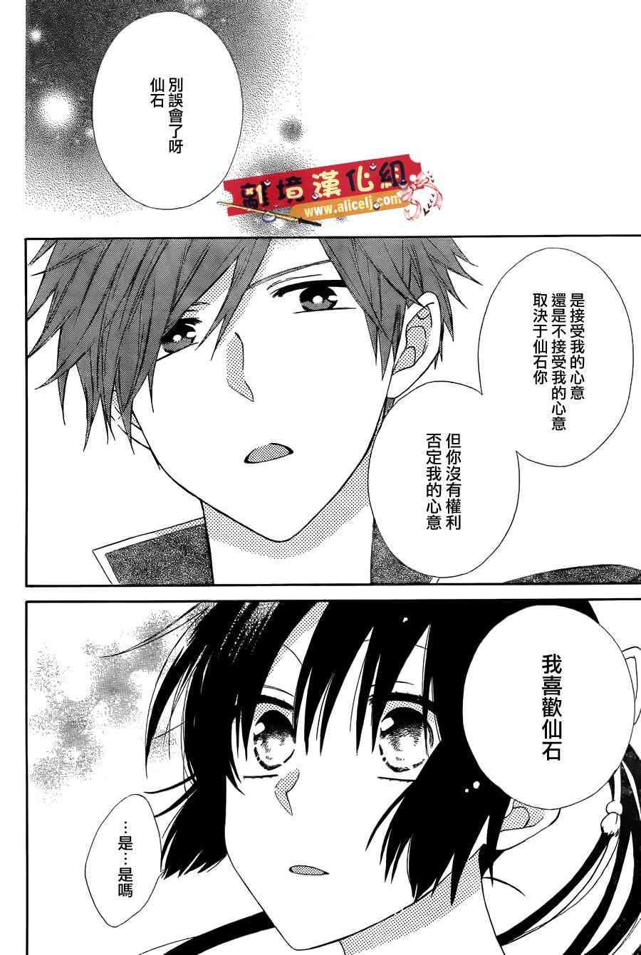 水珠HoneyBoy - 第17话 - 第18张图