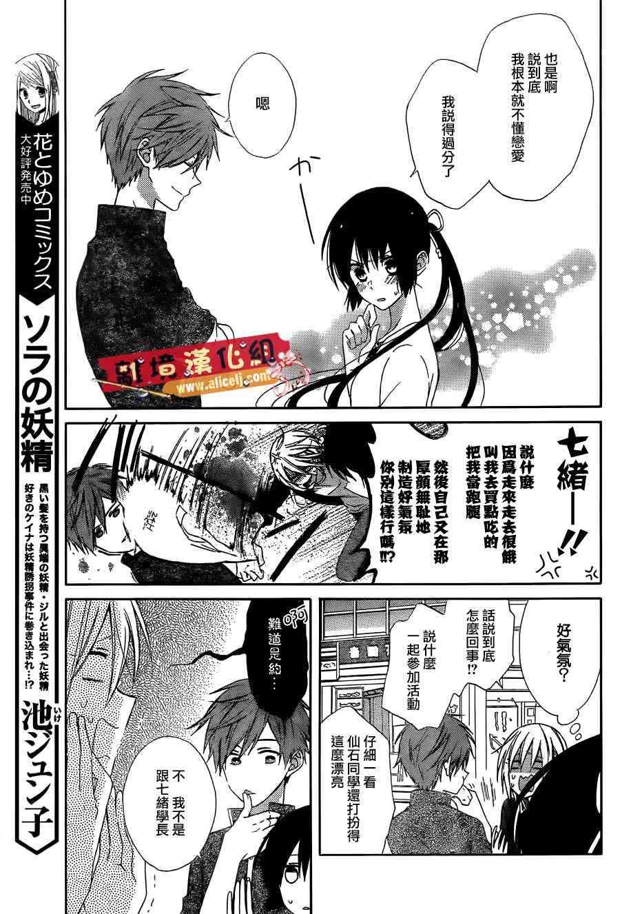 水珠HoneyBoy - 第17话 - 第19张图