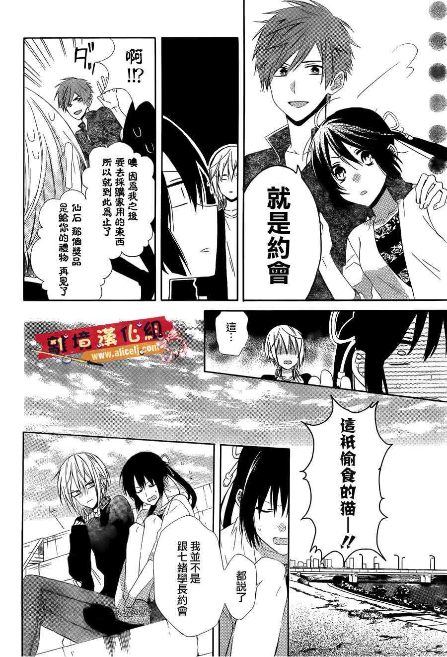 水珠HoneyBoy - 第17话 - 第20张图