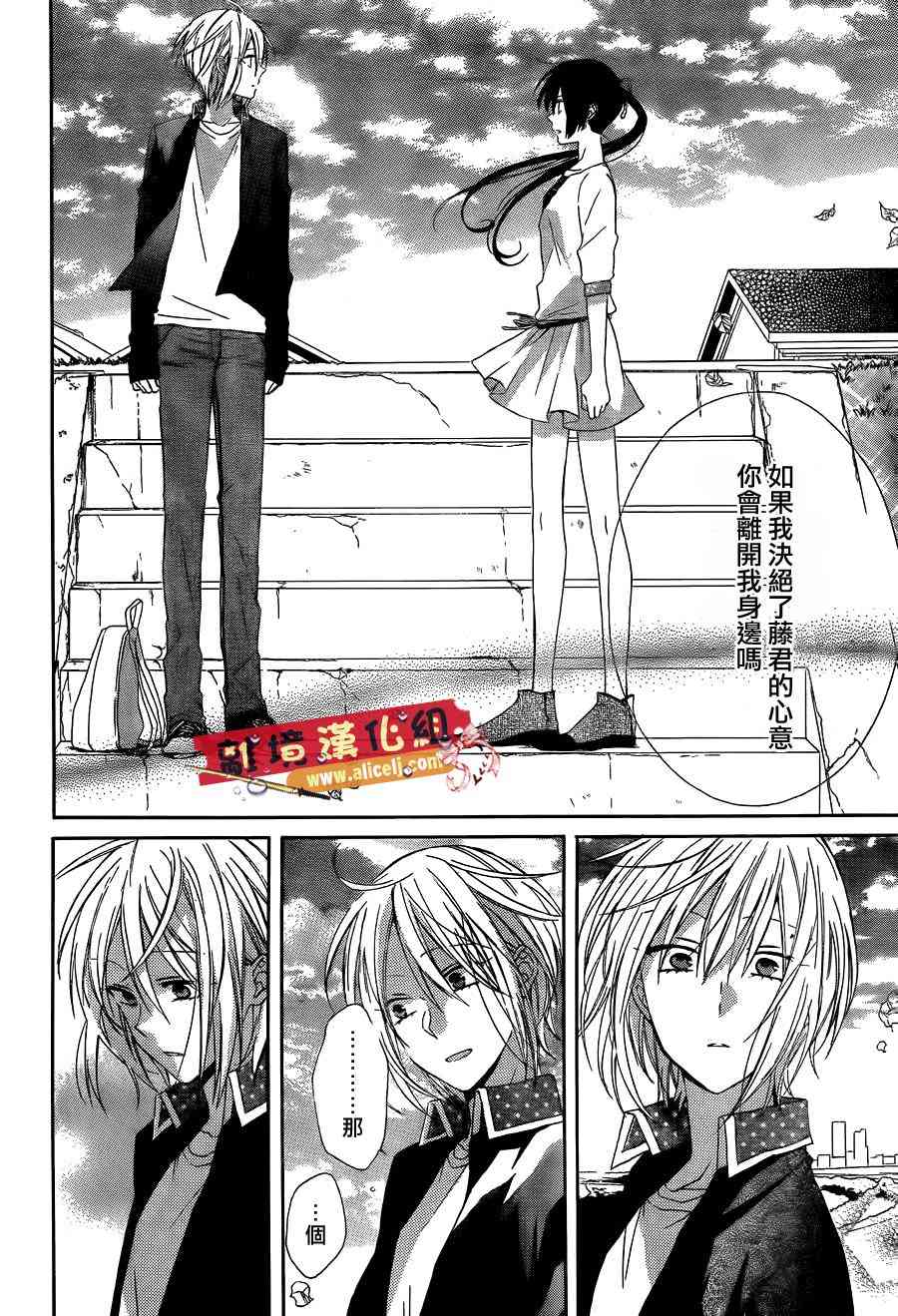 水珠HoneyBoy - 第17话 - 第22张图