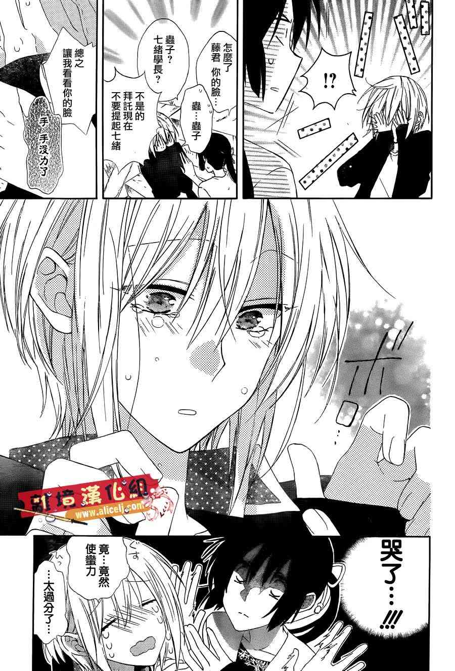 水珠HoneyBoy - 第17话 - 第23张图