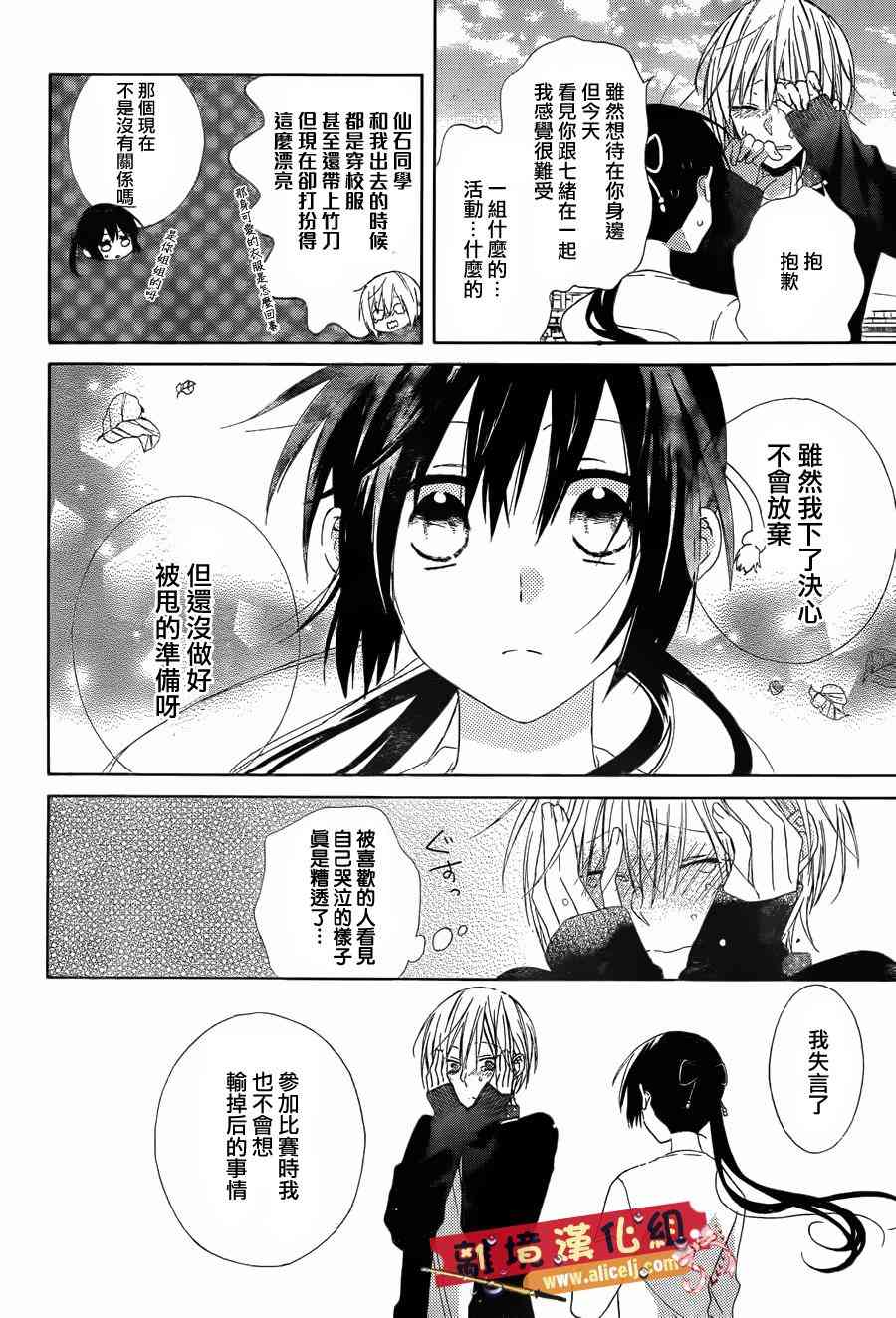 水珠HoneyBoy - 第17话 - 第24张图