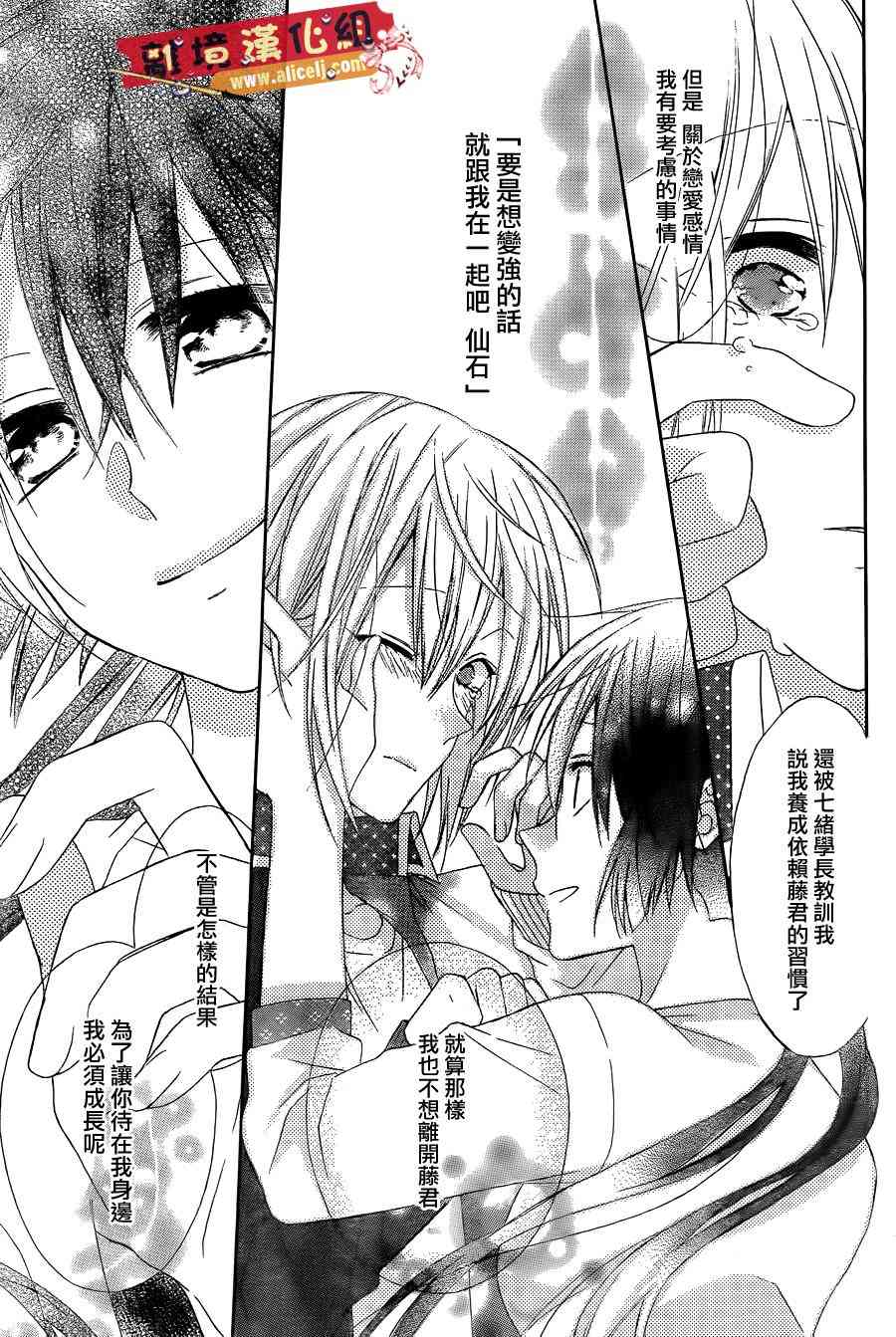 水珠HoneyBoy - 第17话 - 第25张图