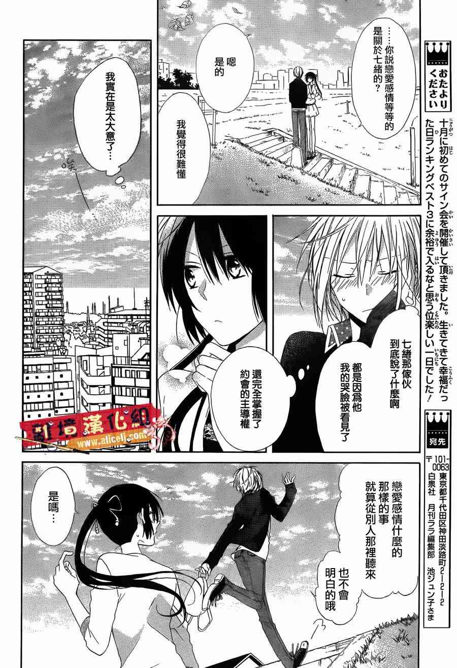 水珠HoneyBoy - 第17话 - 第26张图