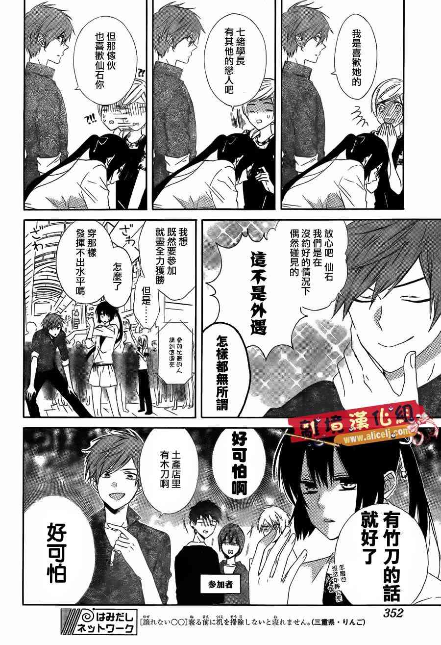 水珠HoneyBoy - 第17话 - 第6张图