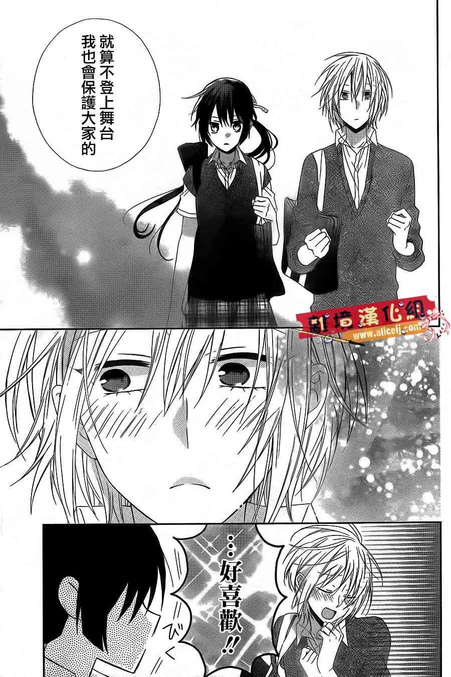 水珠HoneyBoy - 第16话 - 第10张图