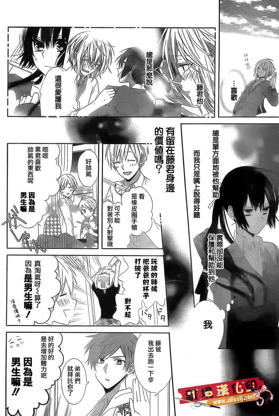 水珠HoneyBoy - 第16话 - 第11张图