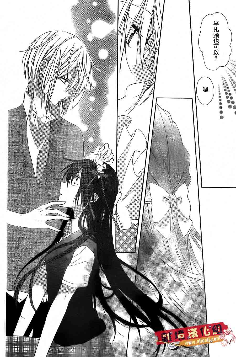 水珠HoneyBoy - 第16话 - 第15张图