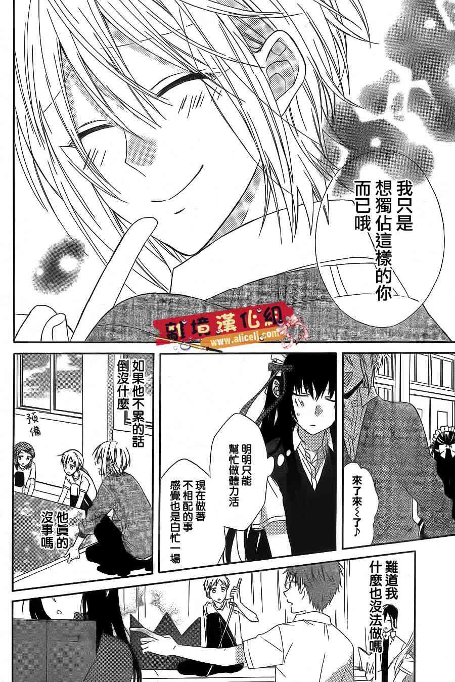 水珠HoneyBoy - 第16话 - 第17张图