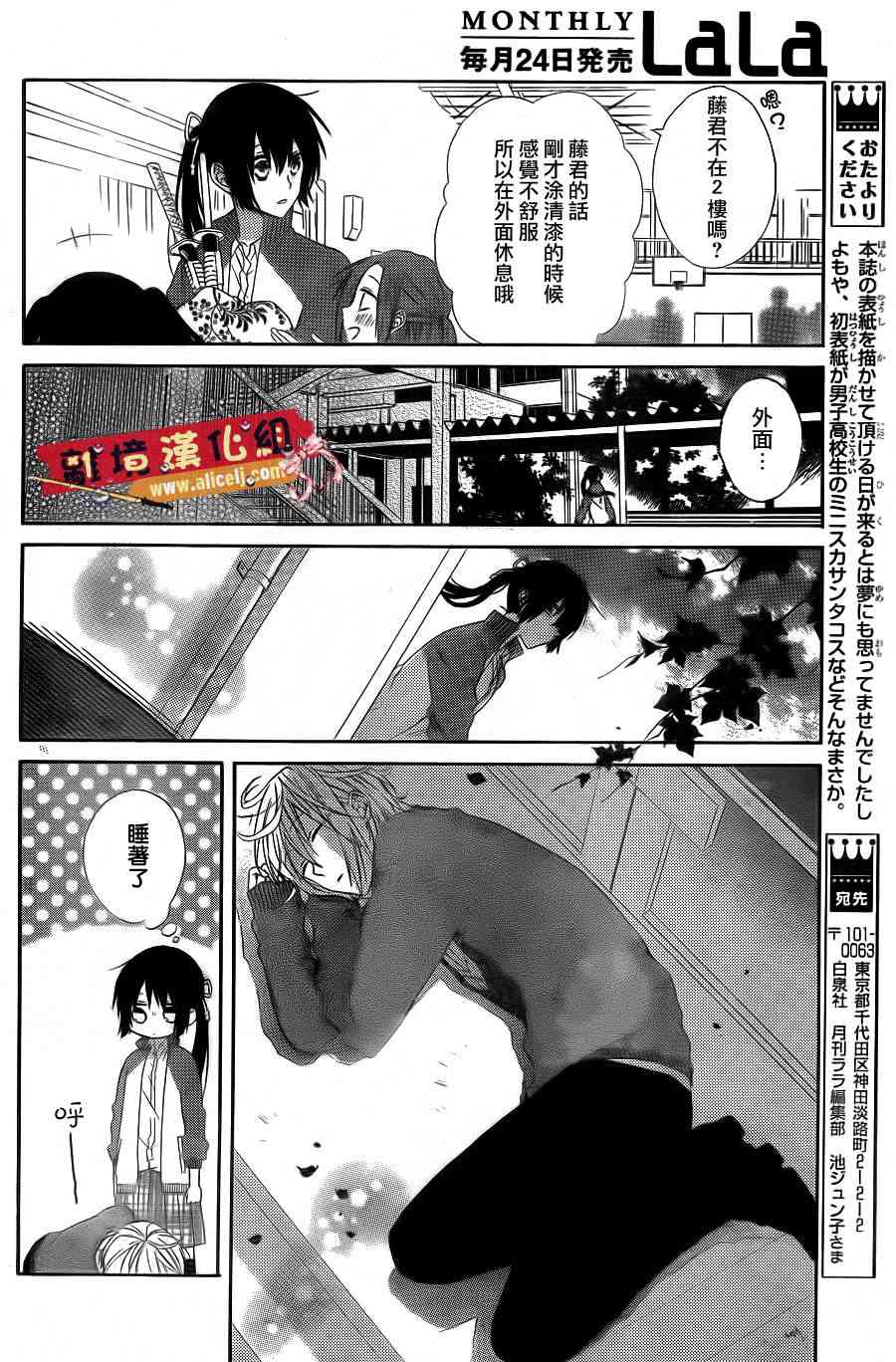 水珠HoneyBoy - 第16话 - 第19张图