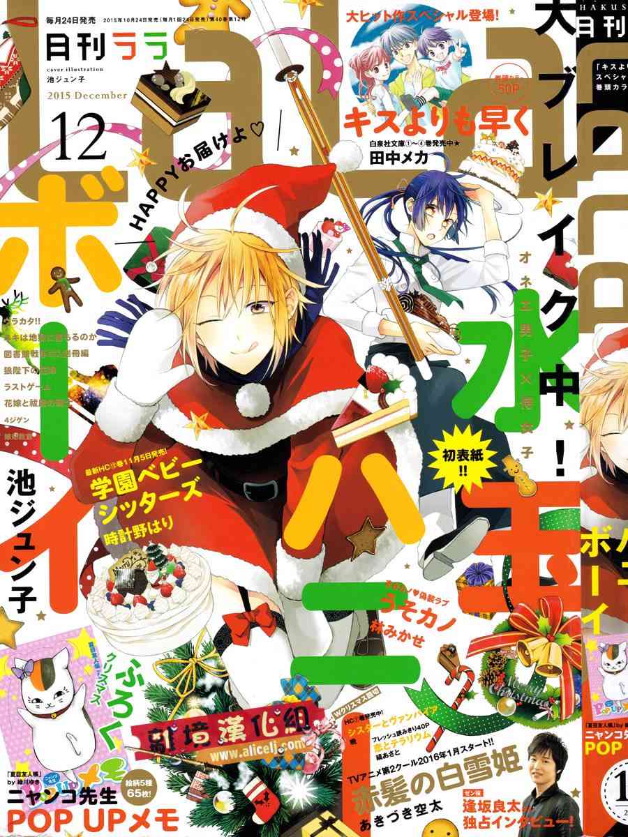 水珠HoneyBoy - 第16话 - 第1张图