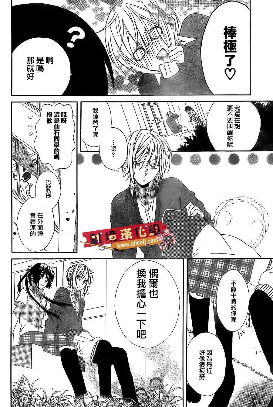 水珠HoneyBoy - 第16话 - 第21张图