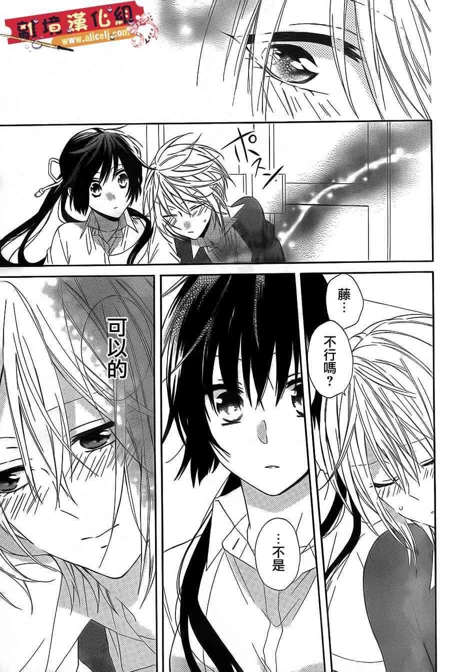 水珠HoneyBoy - 第16话 - 第22张图