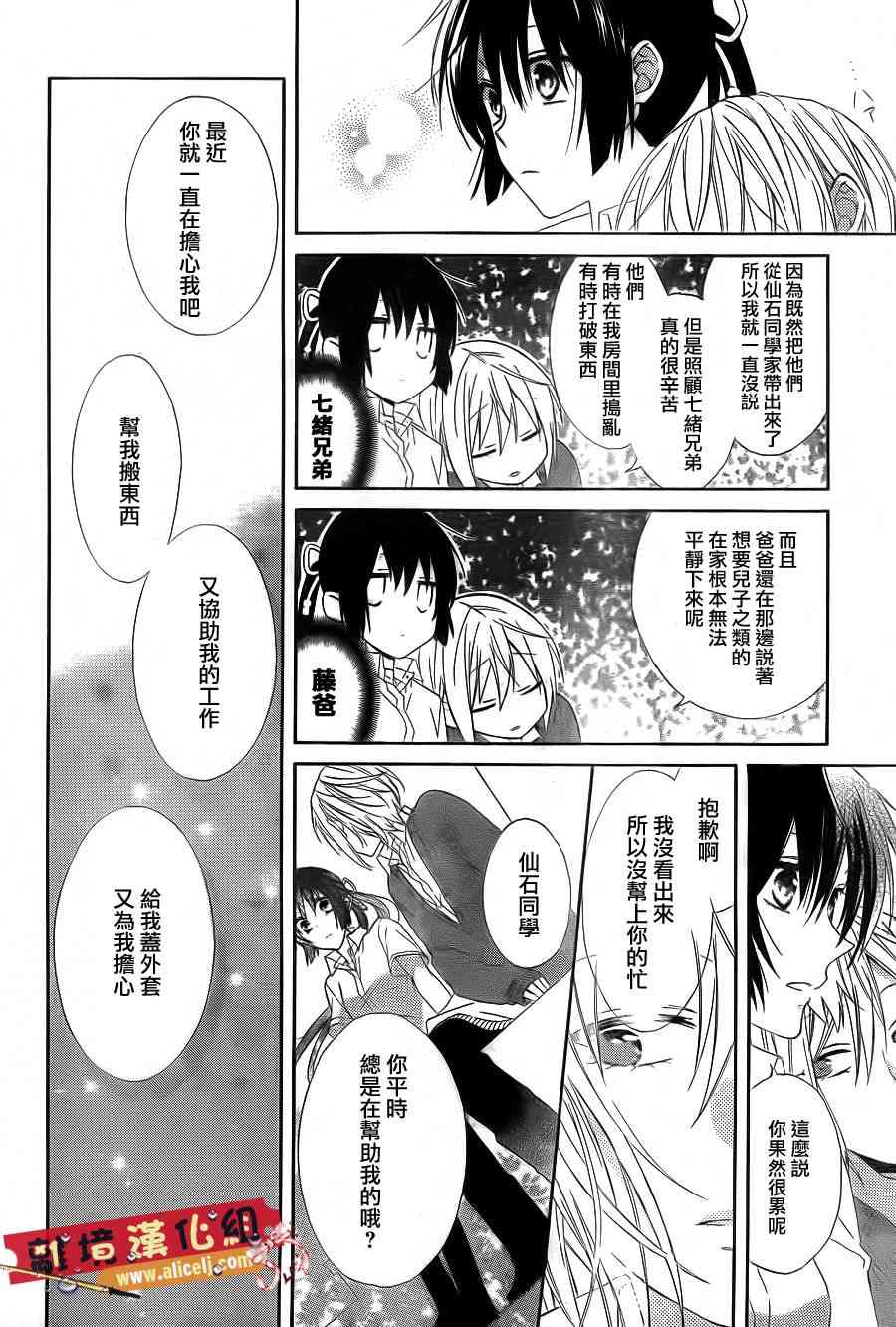 水珠HoneyBoy - 第16话 - 第23张图