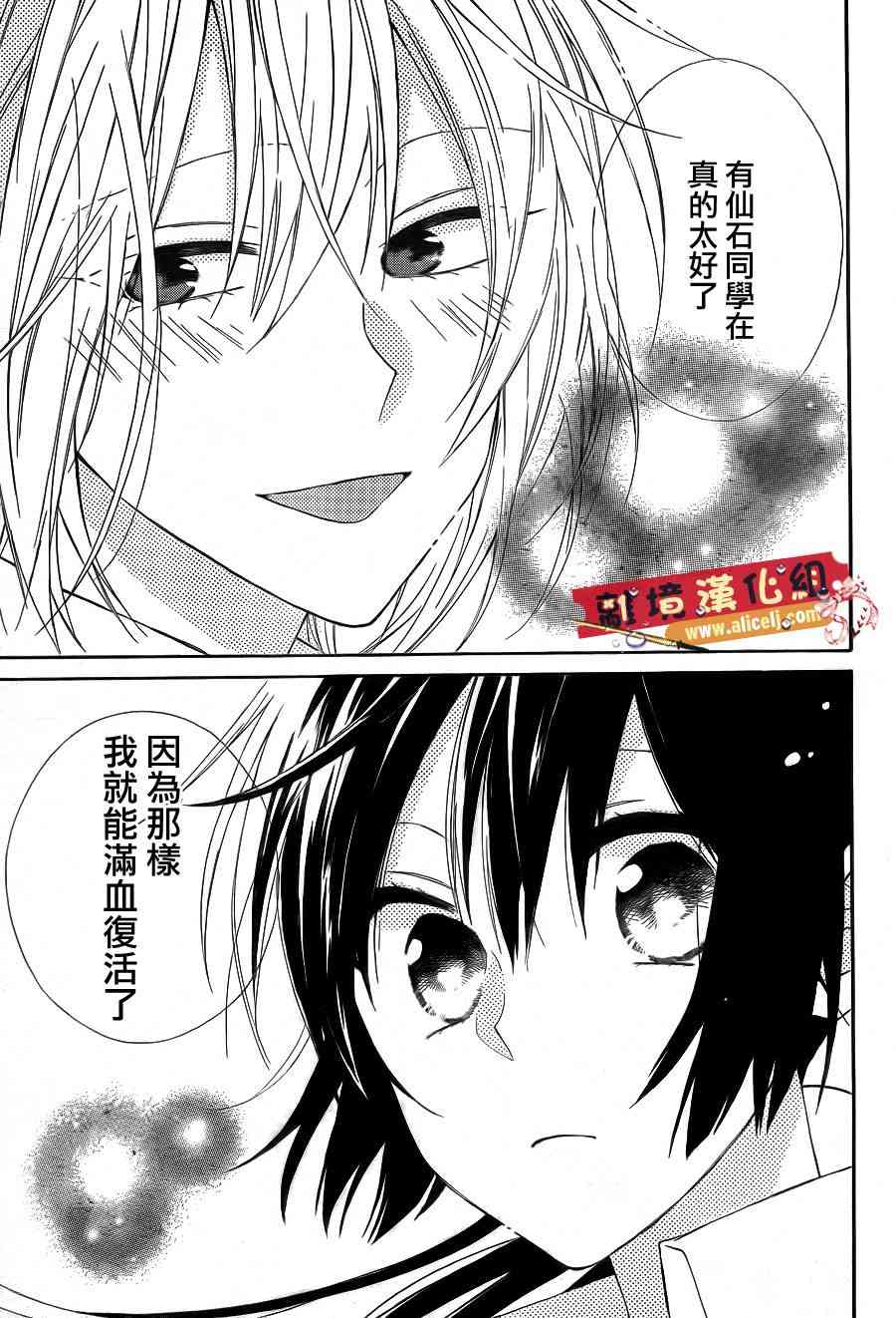 水珠HoneyBoy - 第16话 - 第24张图