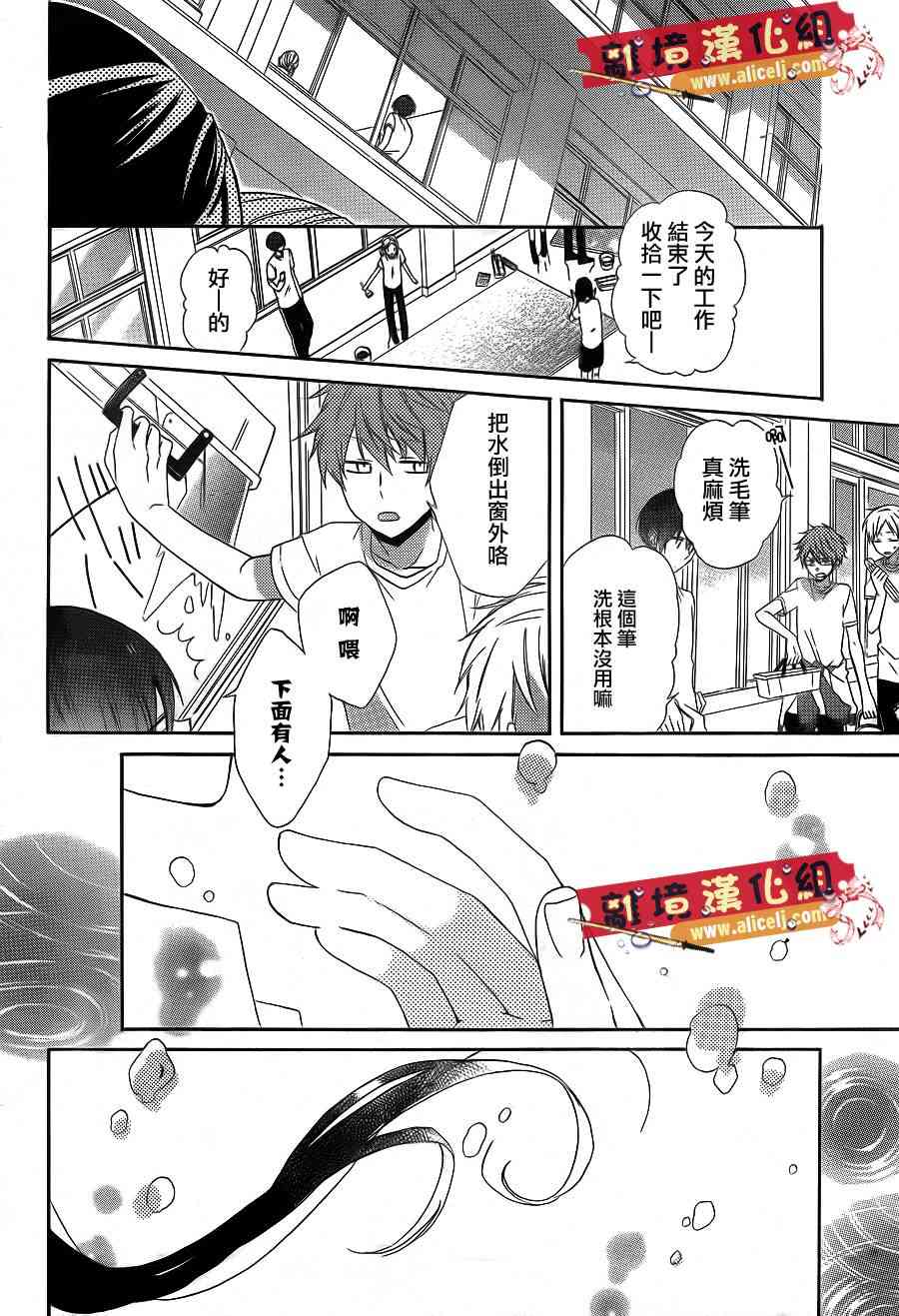 水珠HoneyBoy - 第16话 - 第25张图