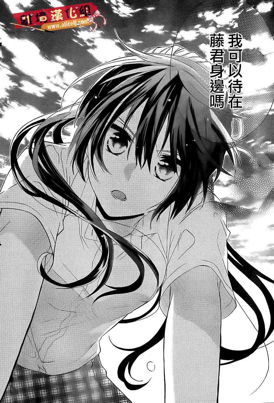 水珠HoneyBoy - 第16话 - 第27张图