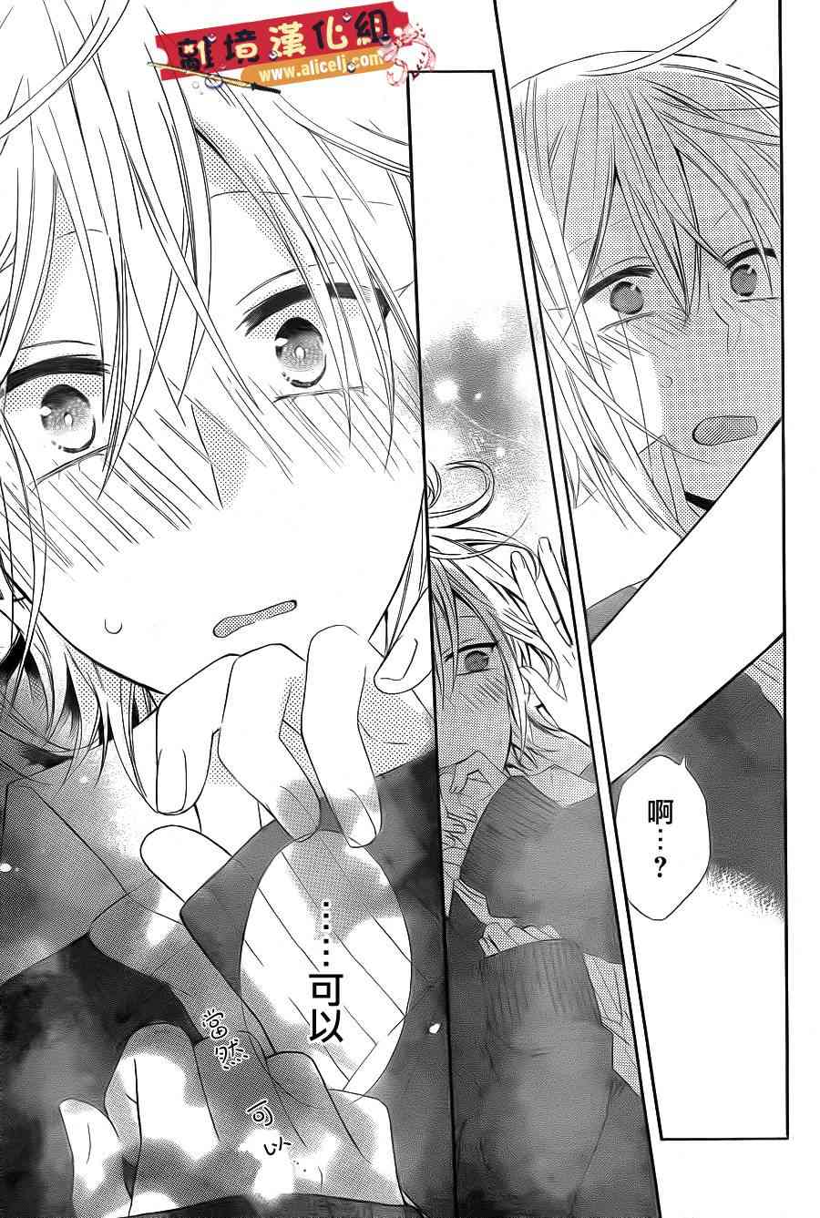 水珠HoneyBoy - 第16话 - 第28张图