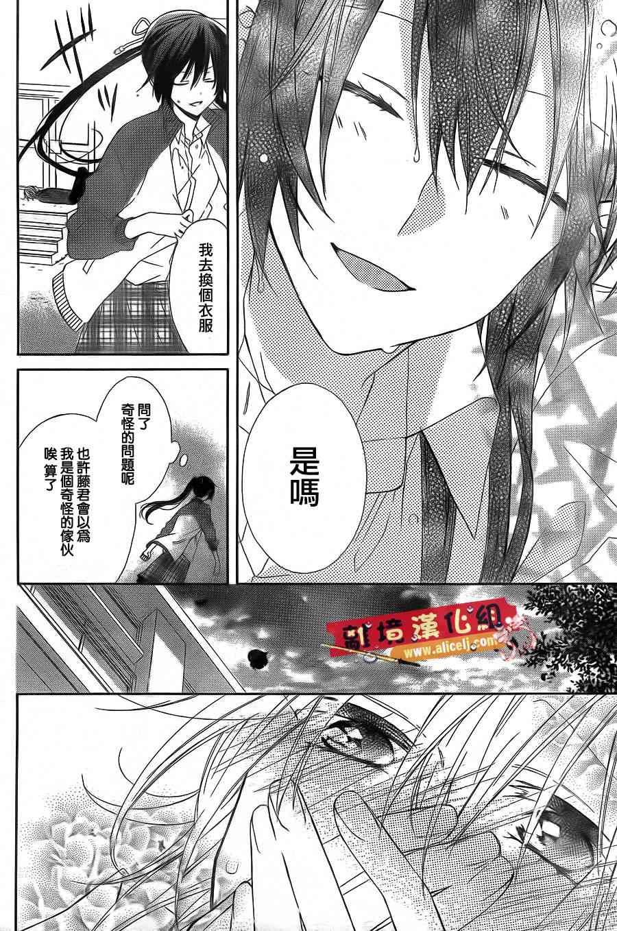 水珠HoneyBoy - 第16话 - 第29张图