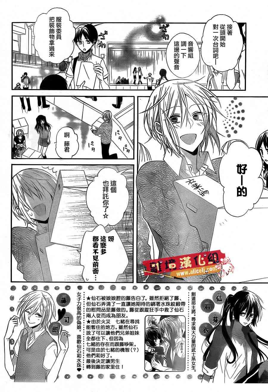 水珠HoneyBoy - 第16话 - 第3张图