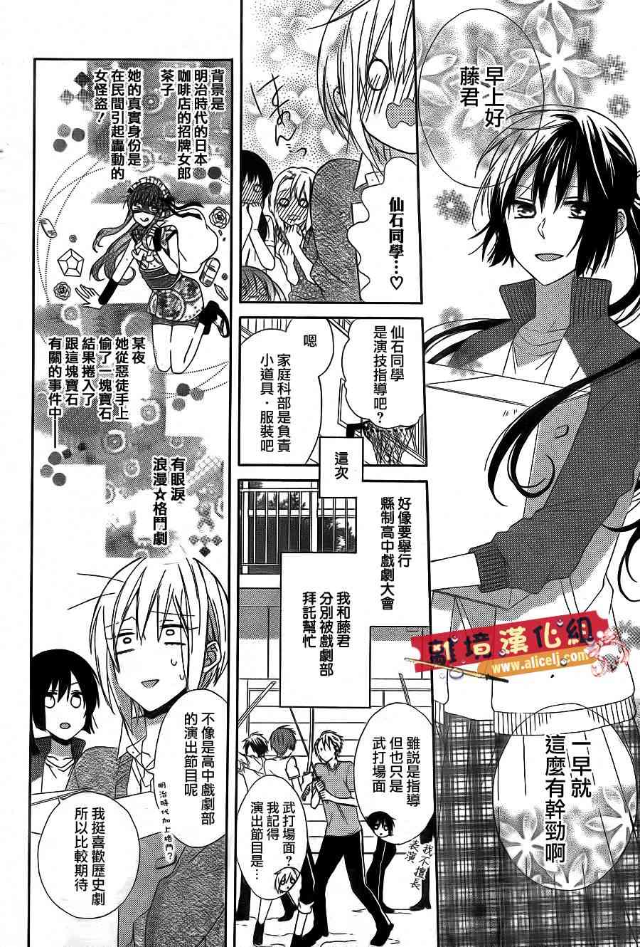 水珠HoneyBoy - 第16话 - 第5张图