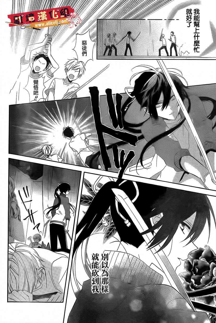 水珠HoneyBoy - 第16话 - 第7张图