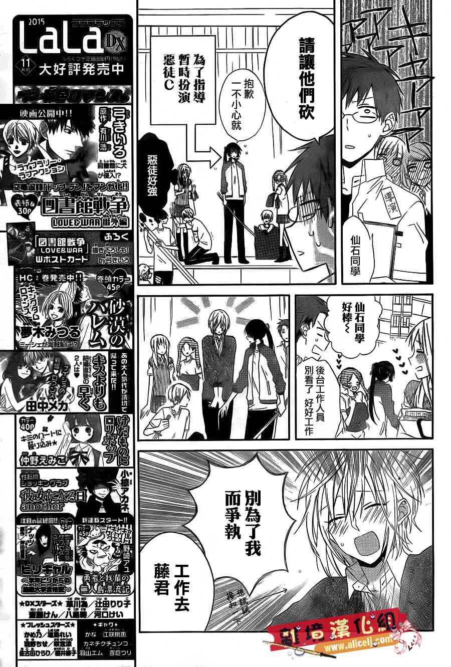 水珠HoneyBoy - 第16话 - 第8张图