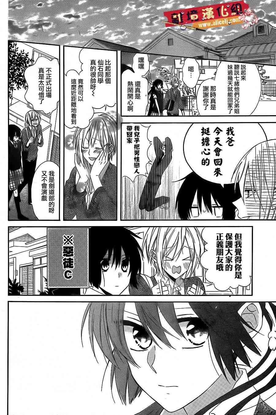 水珠HoneyBoy - 第16话 - 第9张图