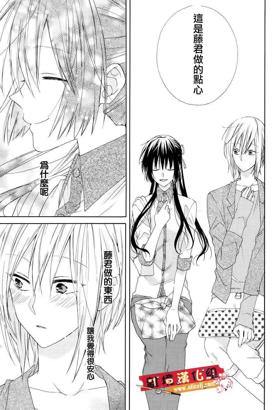 水珠HoneyBoy - 第19话 - 第12张图