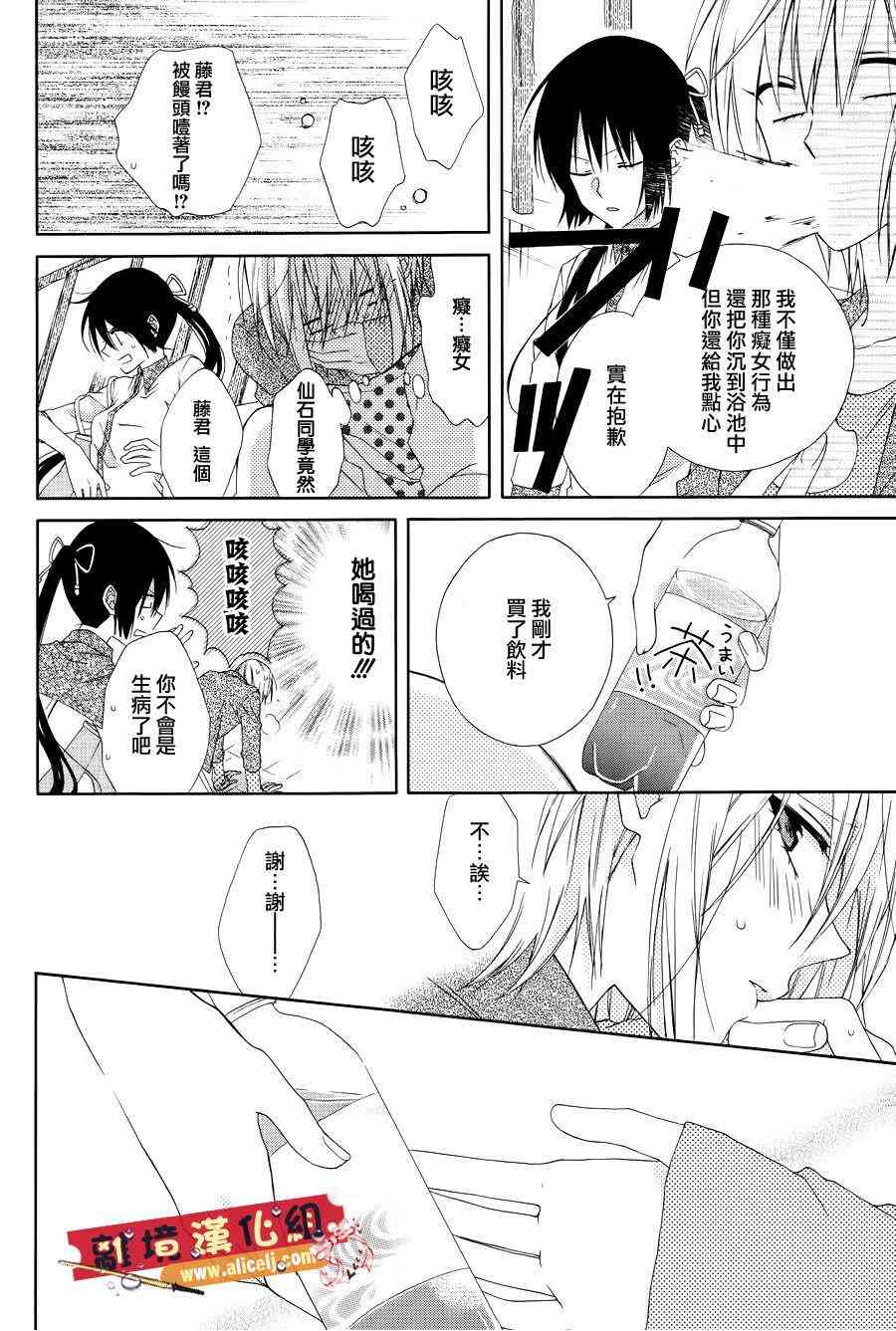 水珠HoneyBoy - 第19话 - 第13张图