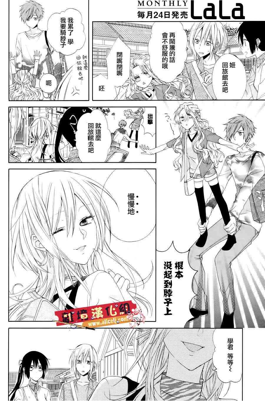 水珠HoneyBoy - 第19话 - 第15张图