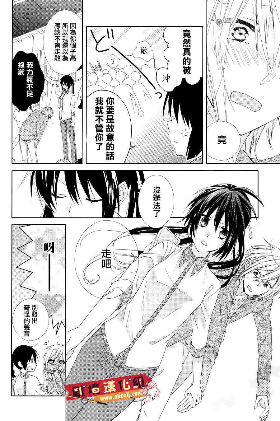 水珠HoneyBoy - 第19话 - 第17张图