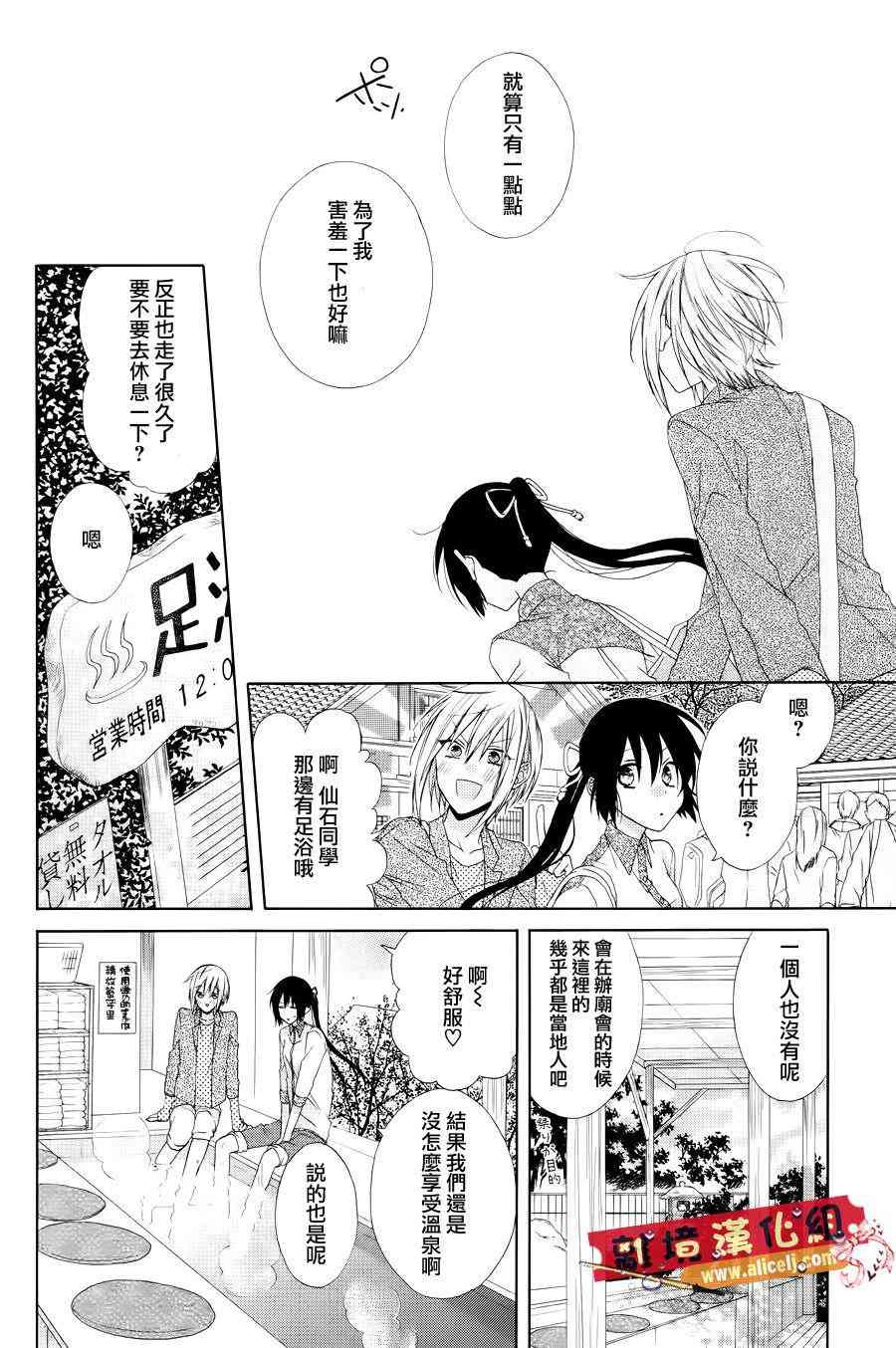 水珠HoneyBoy - 第19话 - 第19张图