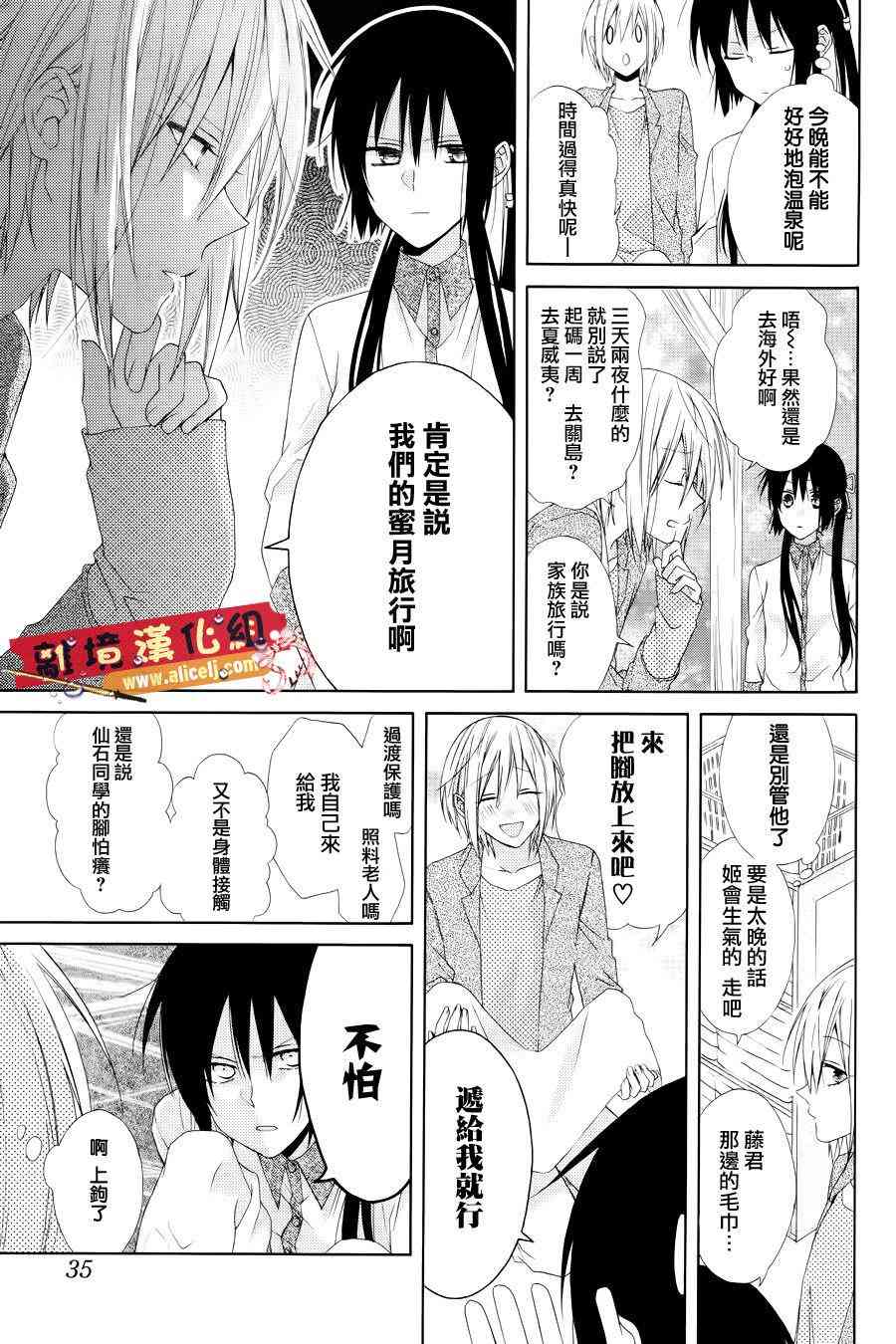 水珠HoneyBoy - 第19话 - 第20张图