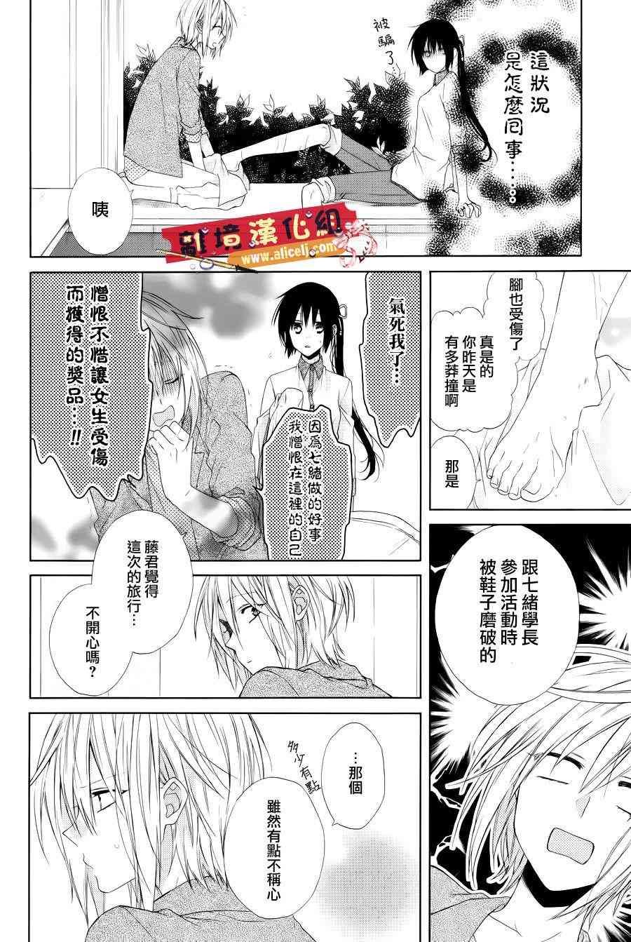 水珠HoneyBoy - 第19话 - 第21张图