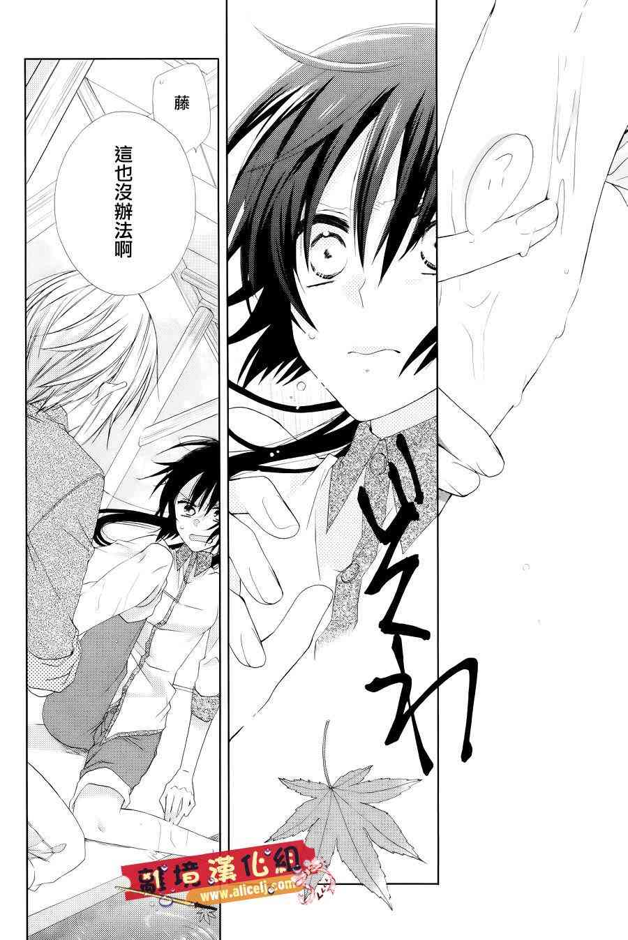 水珠HoneyBoy - 第19话 - 第23张图