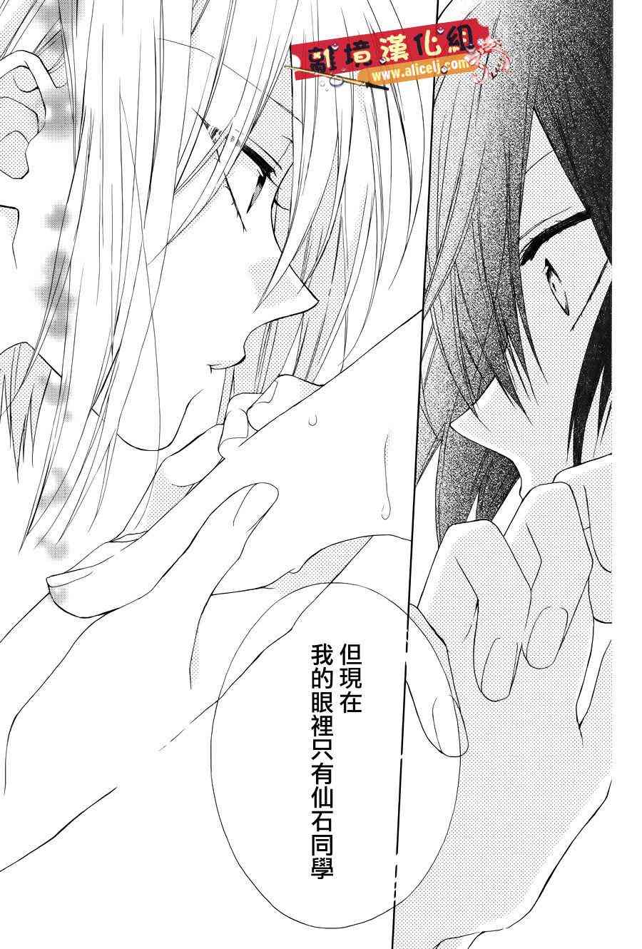 水珠HoneyBoy - 第19话 - 第26张图