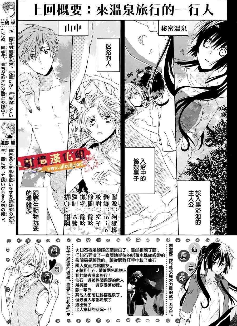 水珠HoneyBoy - 第19话 - 第2张图